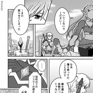 勇者の資質