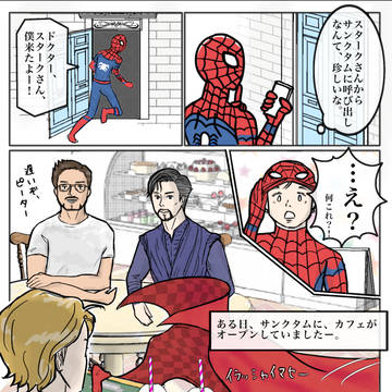 マンスト漫画