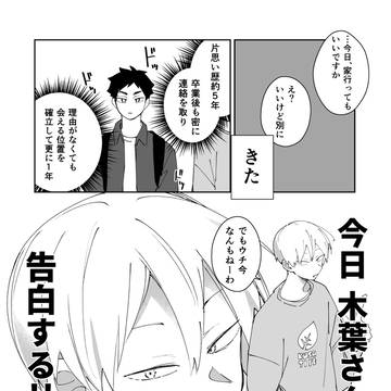 【赤この】HQログ⑥