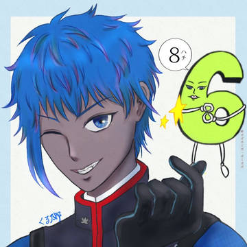 八丁くんと八周年と6と8