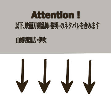 黎明主従漫画