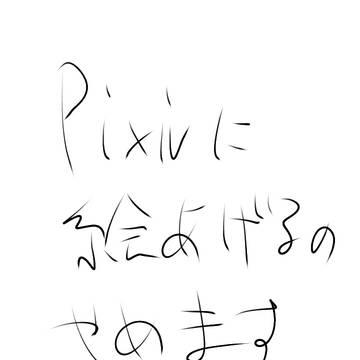 えやめる