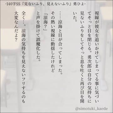 『見ないふり、見えないふり』