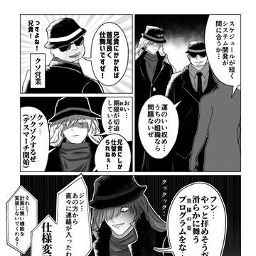 クソシステム