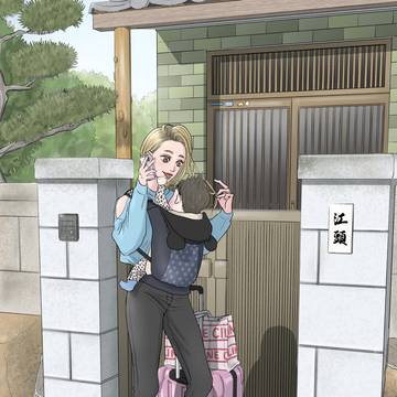 里帰りマイ