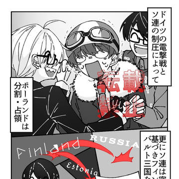 第二次世界大戦の主役は我々だ！