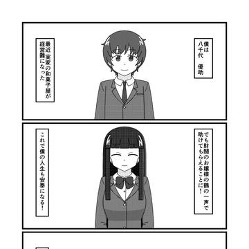 牡丹の行く末は