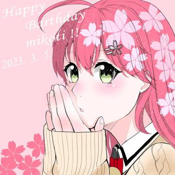 さくらみこ(文字入り)