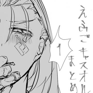 キャスオル