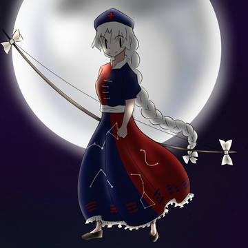 Erin