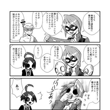 【ポケマス】マスクソムリエ　イツキさん