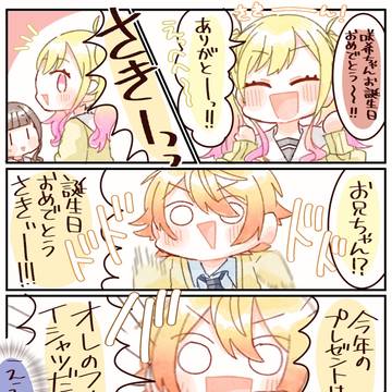 天馬咲希誕生祭2023