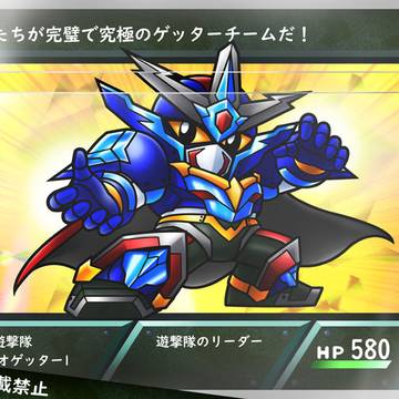 電光遊撃隊ネオゲッター1　スパロボナイツカード化計画No.294