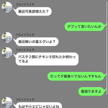 監督生「…最近太ってないよね？」