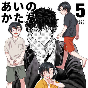 【恋ベタ3】新刊サンプル【萩松】