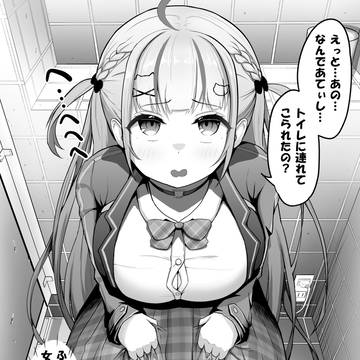 【19枚】あくたんがトイレで嫌々ヌイてくれる