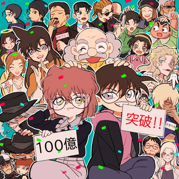 黒鉄の魚影100億突破!!