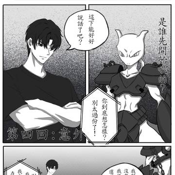 Pokemon White Chapter 4
