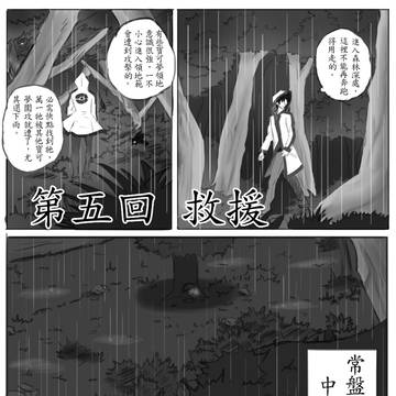Pokemon White Chapter 5