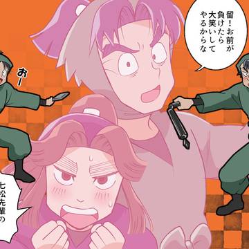 忍TAMAログ11