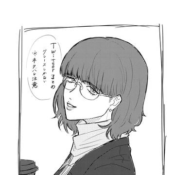 ついったまとめ