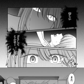 夢から醒めたらその時は