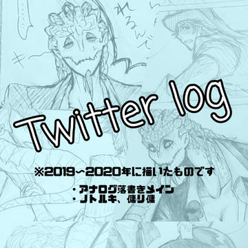 ててごついったろぐ