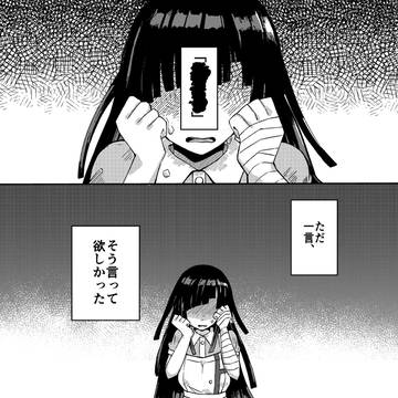 超高校級の相談窓口③