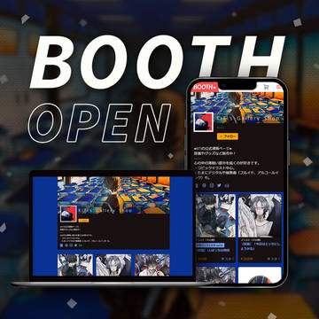 【お知らせ】BOOTHオープンしました！