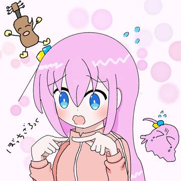 褒められ、ぼっちちゃん