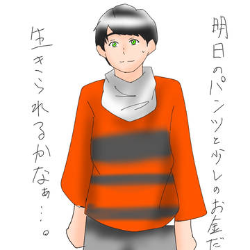 超強欲な人の服装の景和