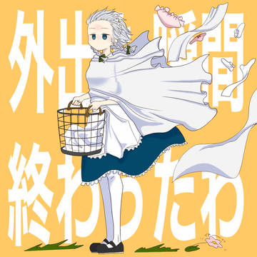 外出た瞬間終わったわ