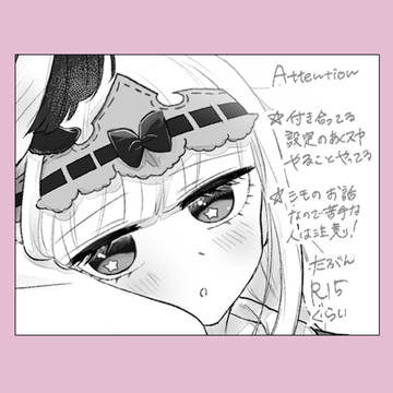 あくスヤお題漫画