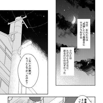 いちばん