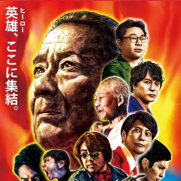 特撮FILMフェスティバル2022