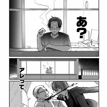 殺し屋君メモ