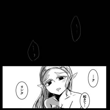夢か現実か(ティアキン発売前記念漫画)