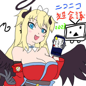 ニコニコ超会議2023
