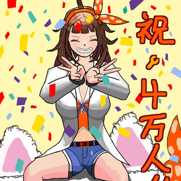 つくるチャンネル登録者数４万人突破記念 update 1
