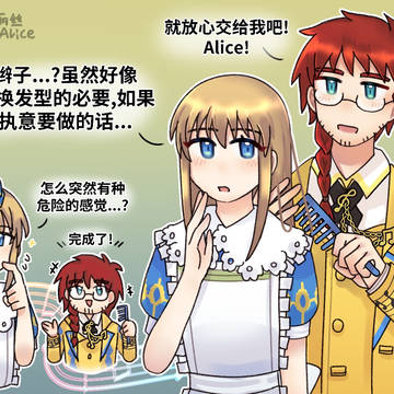 编辫子