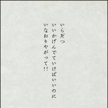 いろは唄