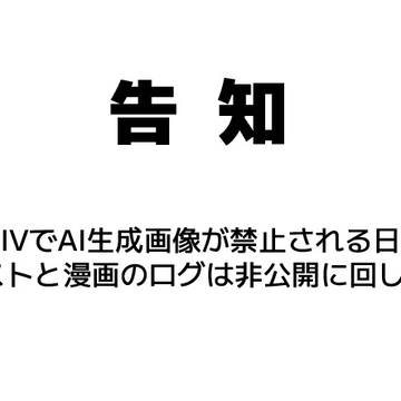 告知