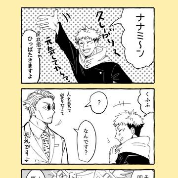 七虎まとめ
