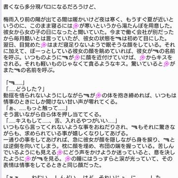 本能のままに