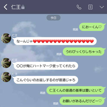 仁王LINE