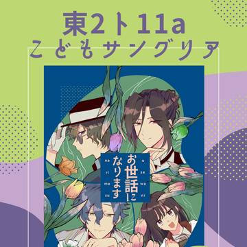 新刊通販始まりました。