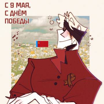 9th of May