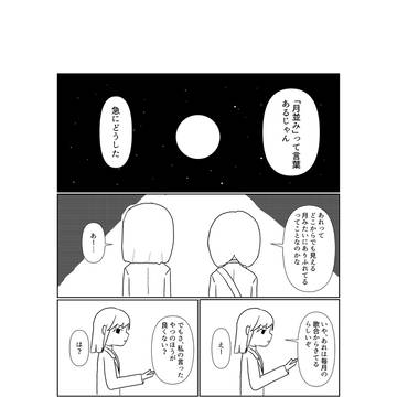 月並み