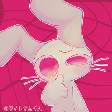 ホワイトサムくん