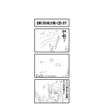 206話